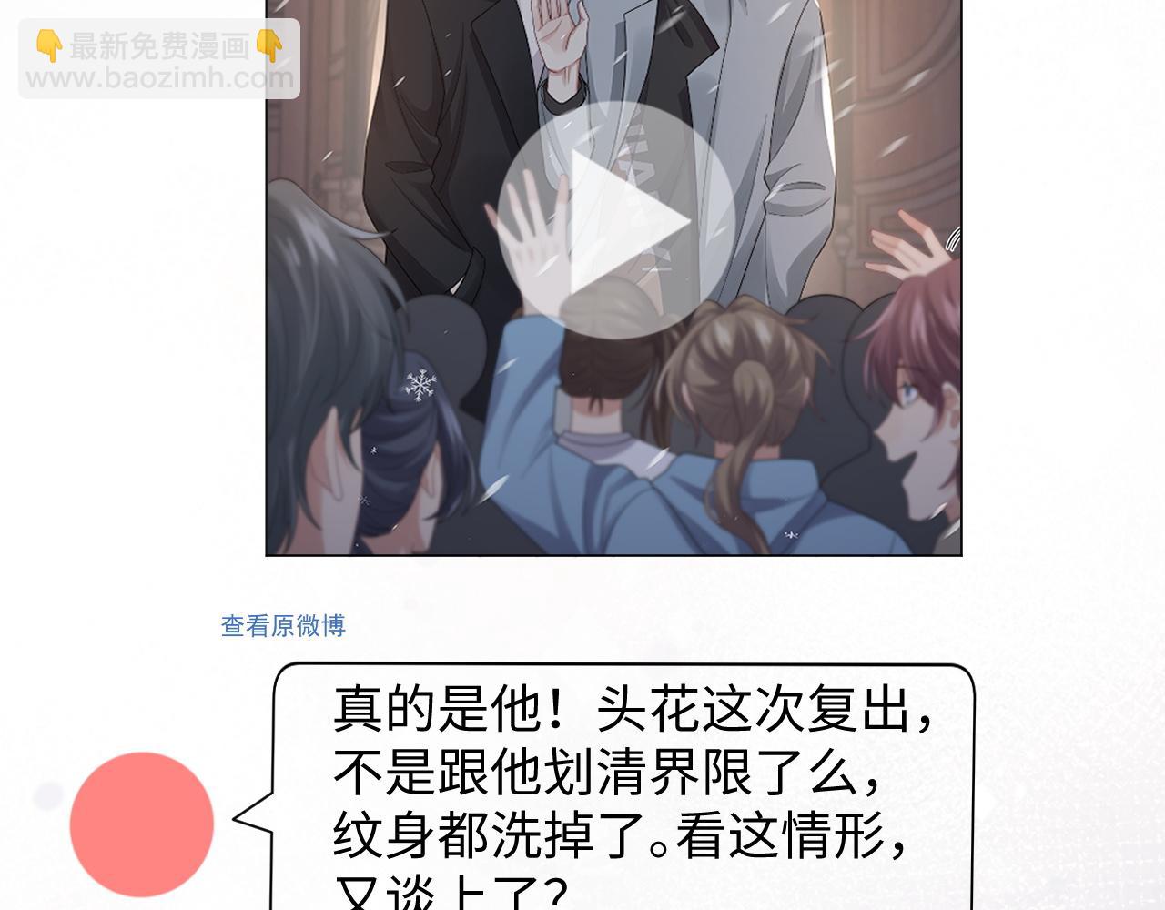 第33话 撇清关系(1/2)-第34话