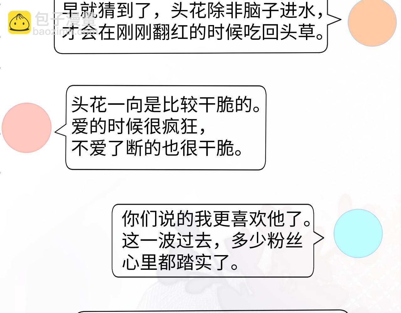 第33话 撇清关系(1/2)-第34话
