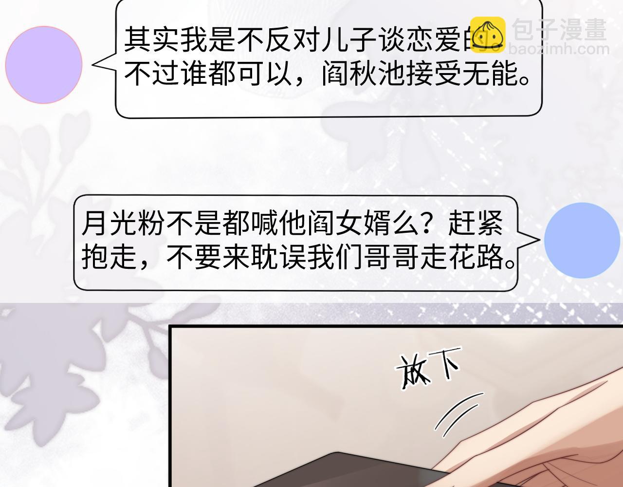第33话 撇清关系(1/2)-第34话