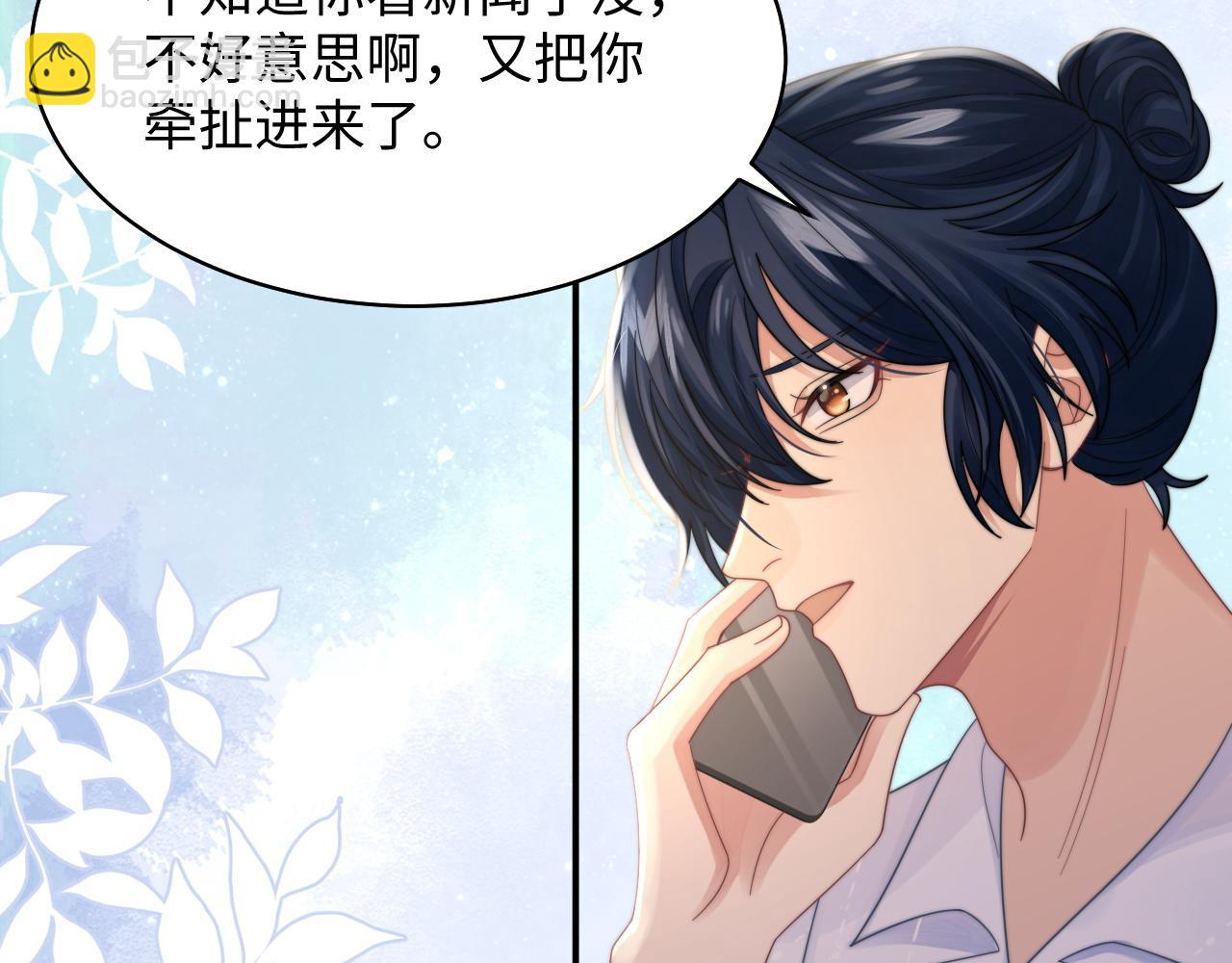 第33话 撇清关系(1/2)-第34话