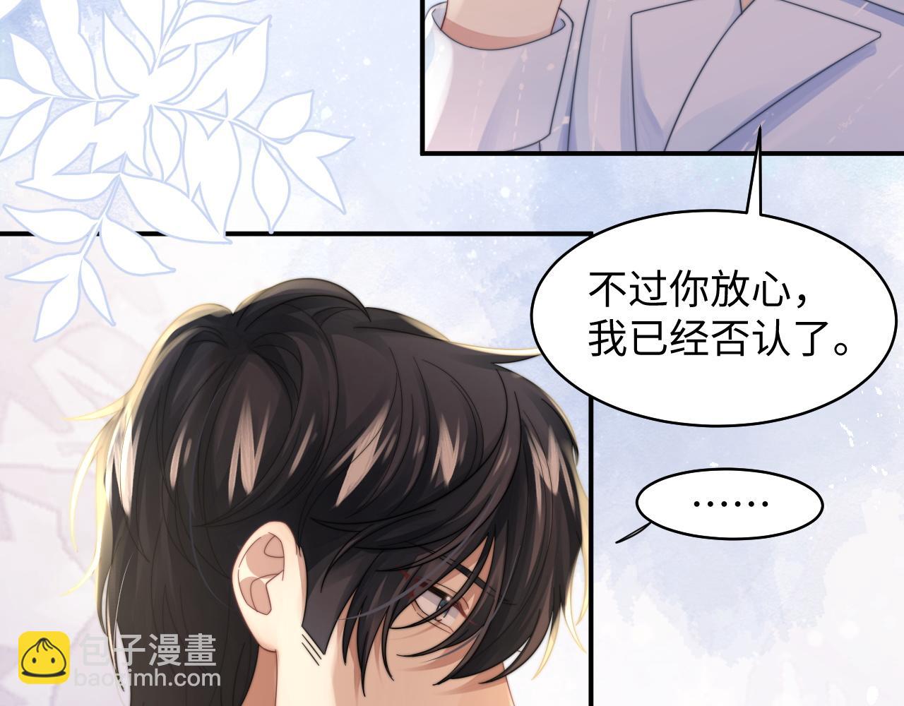 第33话 撇清关系(1/2)-第34话