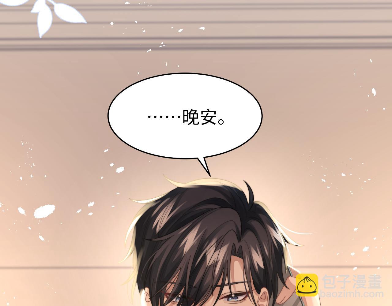 第33话 撇清关系(1/2)-第34话