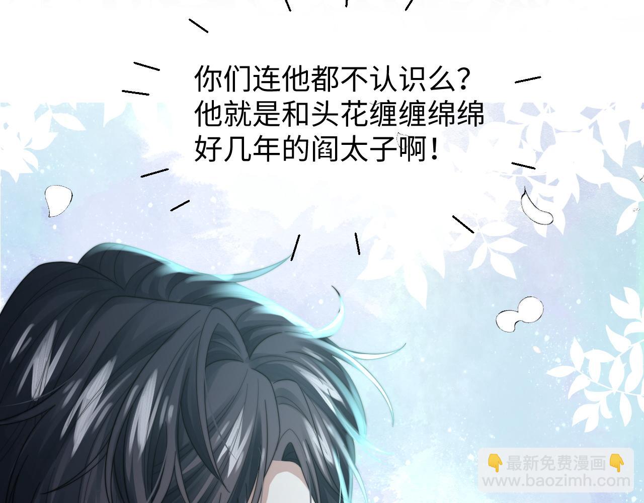 第33话 撇清关系(1/2)-第34话