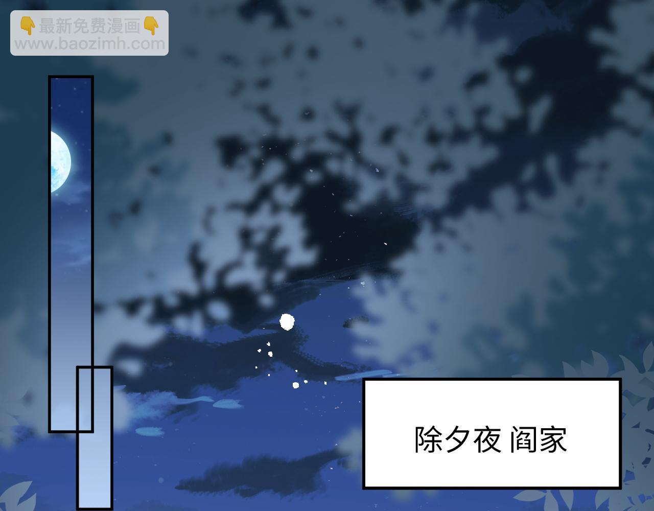 第37话 阎总沦陷(1/2)-第38话