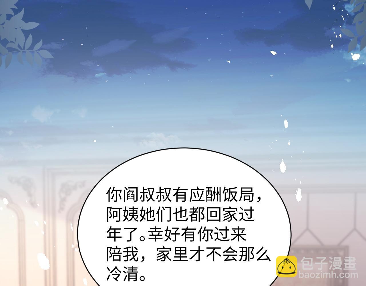 第37话 阎总沦陷(1/2)-第38话