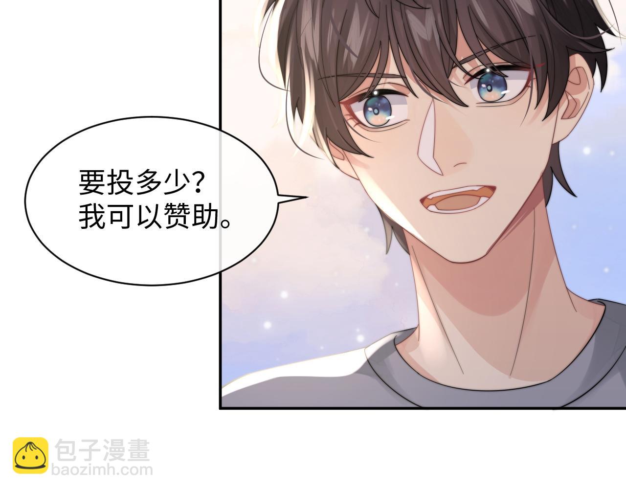 第37话 阎总沦陷(1/2)-第38话
