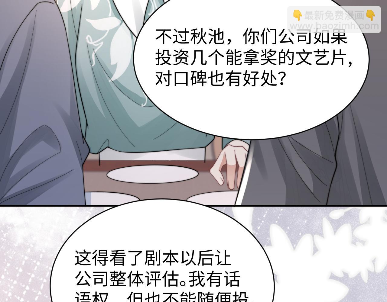 第37话 阎总沦陷(1/2)-第38话