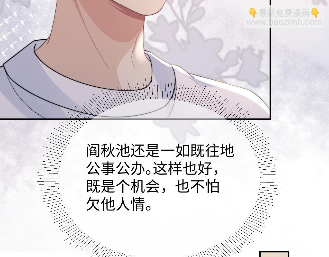 第37话 阎总沦陷(1/2)-第38话
