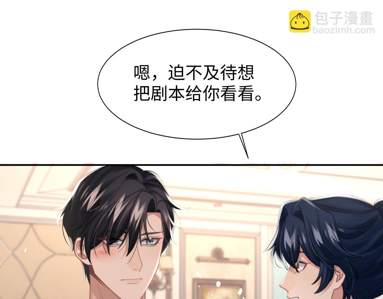第37话 阎总沦陷(1/2)-第38话