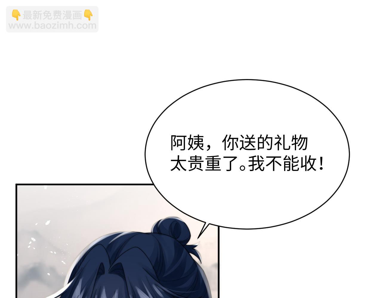 第37话 阎总沦陷(1/2)-第38话