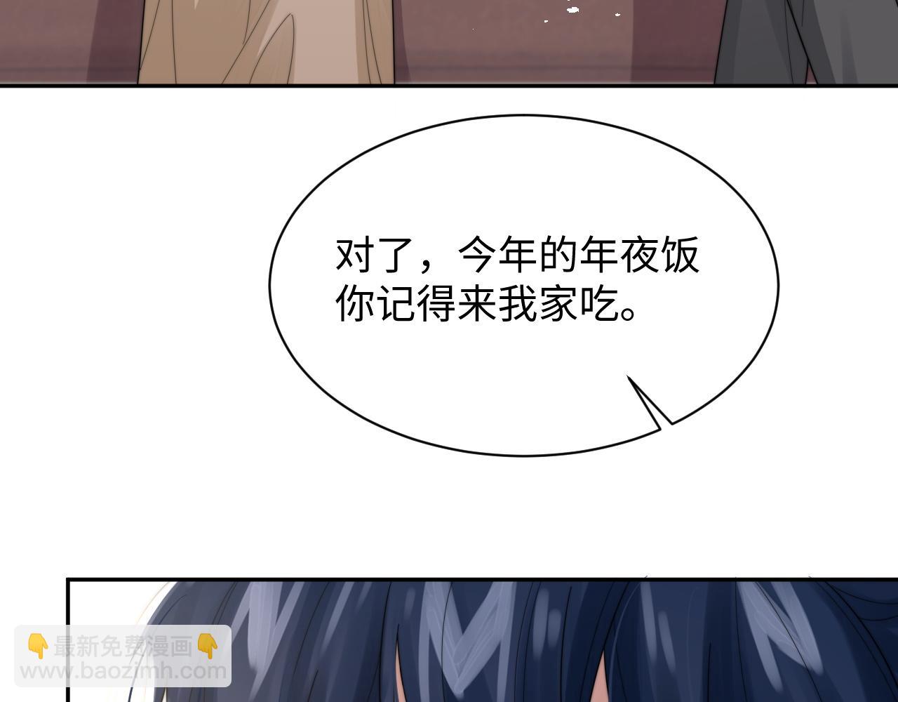 第37话 阎总沦陷(1/2)-第38话