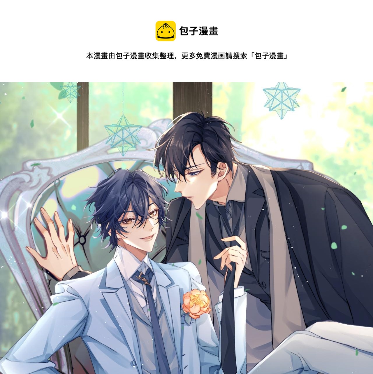 第3话 演戏就要做足全套(1/2)-第4话