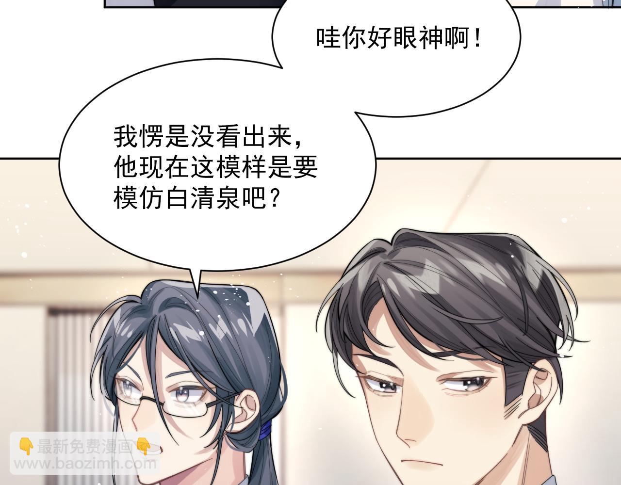 第3话 演戏就要做足全套(1/2)-第4话