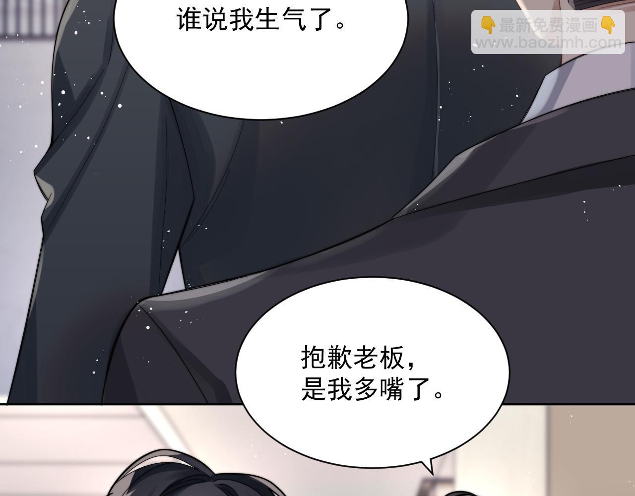 第3话 演戏就要做足全套(1/2)-第4话