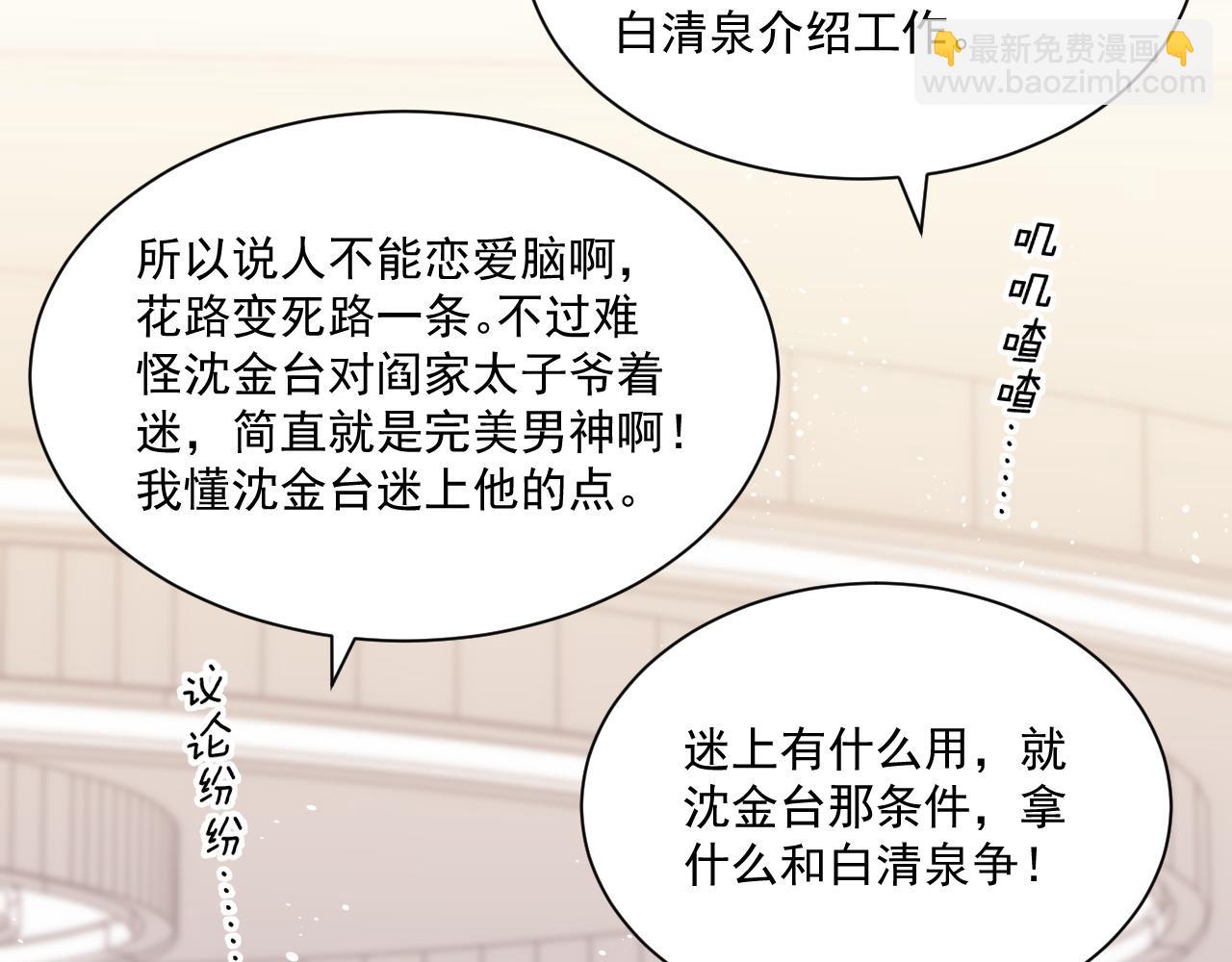 第3话 演戏就要做足全套(1/2)-第4话