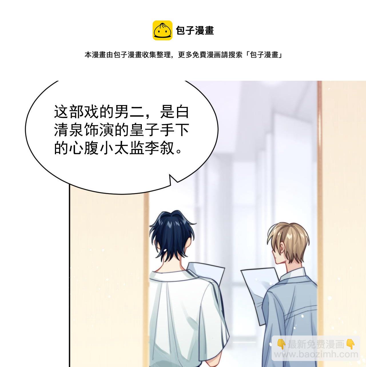 第3话 演戏就要做足全套(1/2)-第4话
