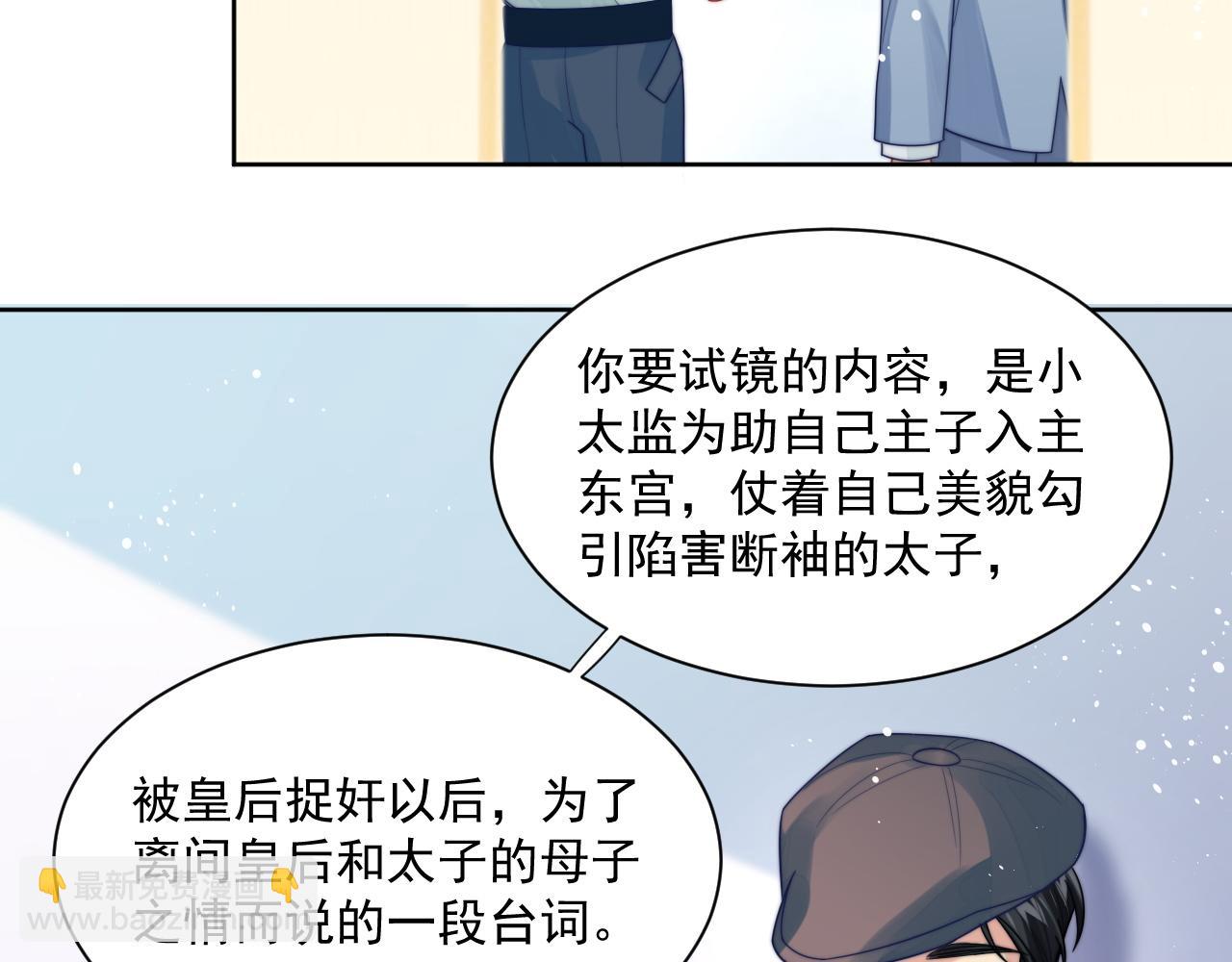 第3话 演戏就要做足全套(1/2)-第4话