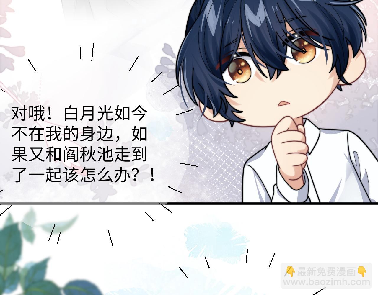 第39话 剧情进展会如何？(1/3)-第40话