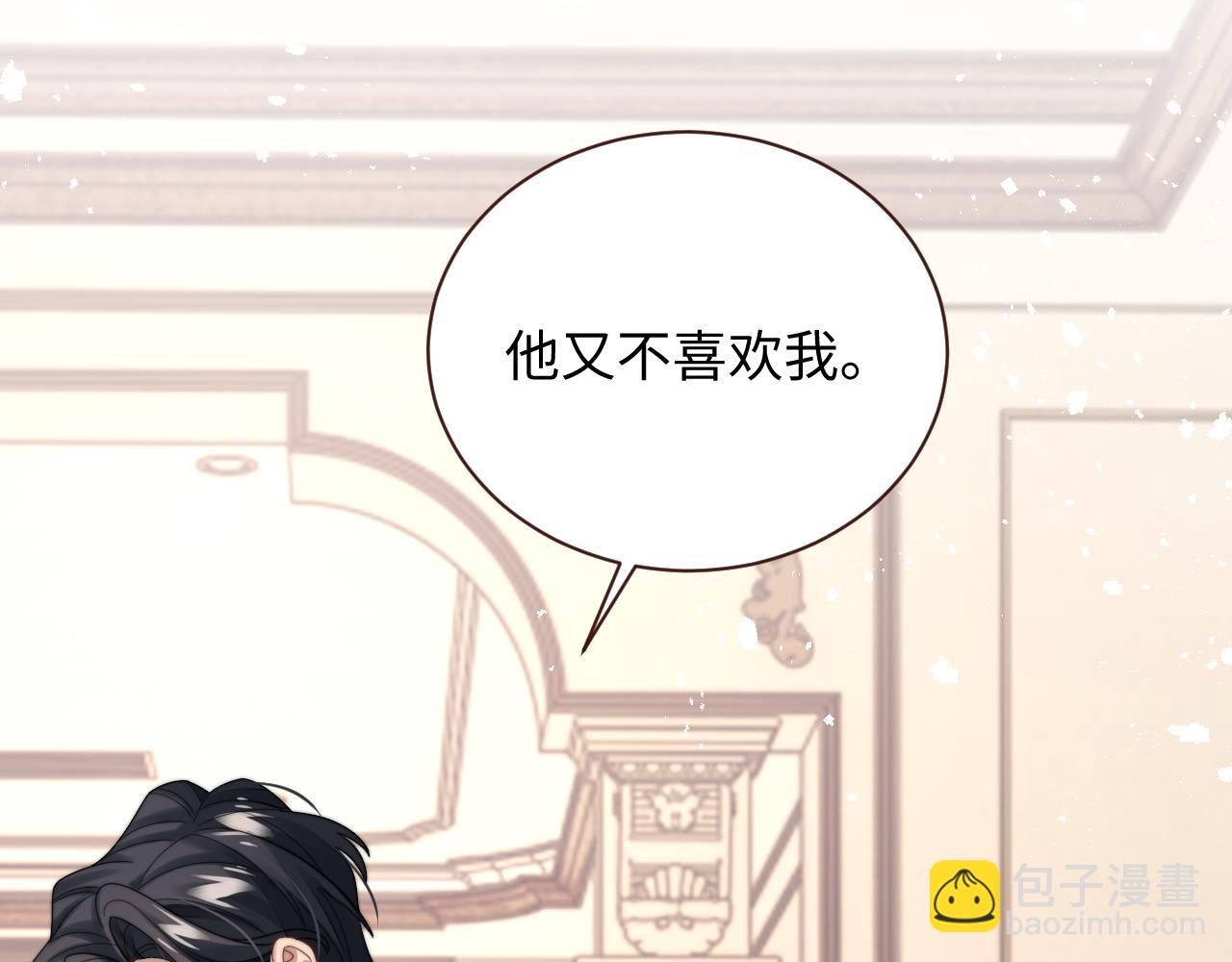 第41话 他并不喜欢我(1/3)-第42话