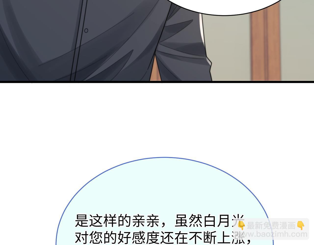 第41话 他并不喜欢我(1/3)-第42话
