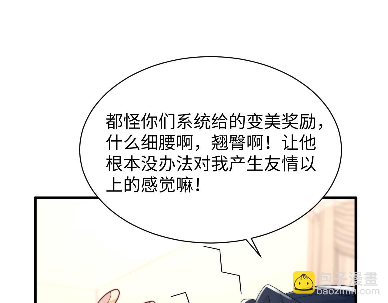 第41话 他并不喜欢我(1/3)-第42话