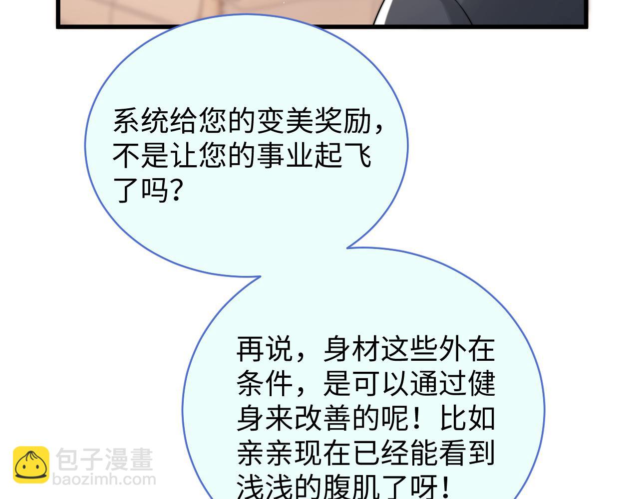 第41话 他并不喜欢我(1/3)-第42话
