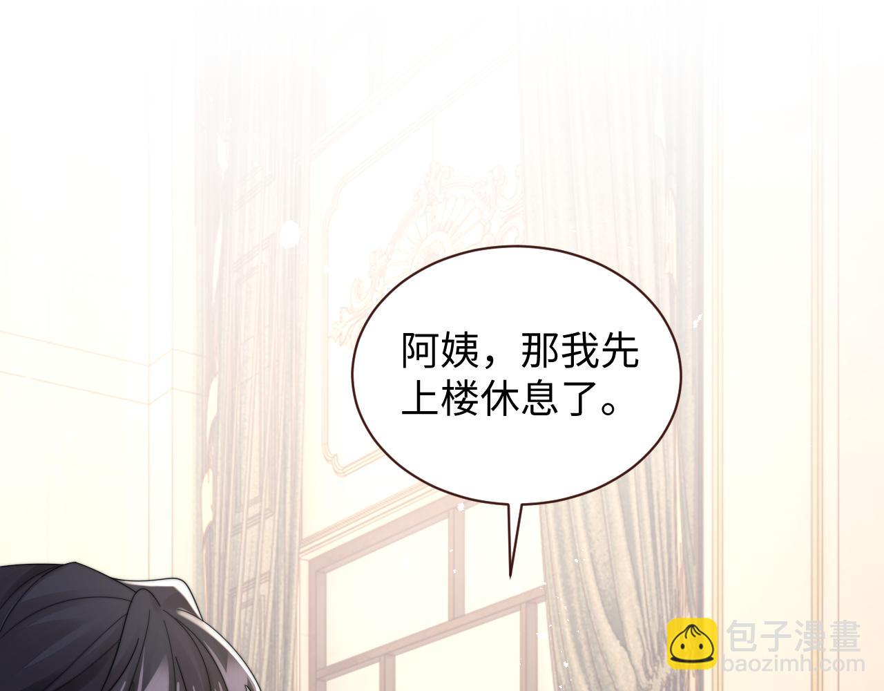 第41话 他并不喜欢我(1/3)-第42话