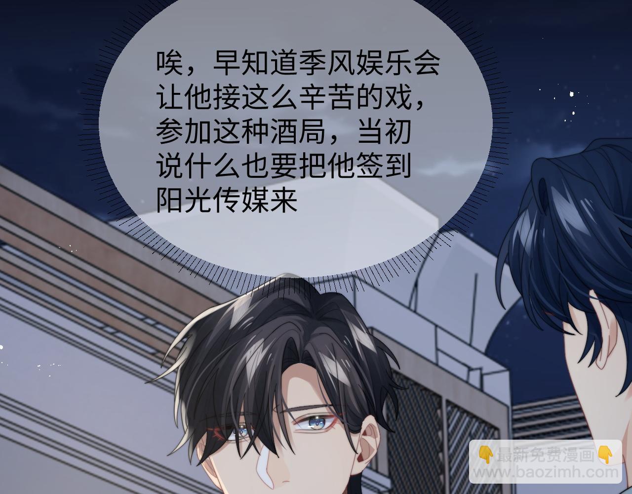 第43话 你是认真的吗？(1/3)-第44话
