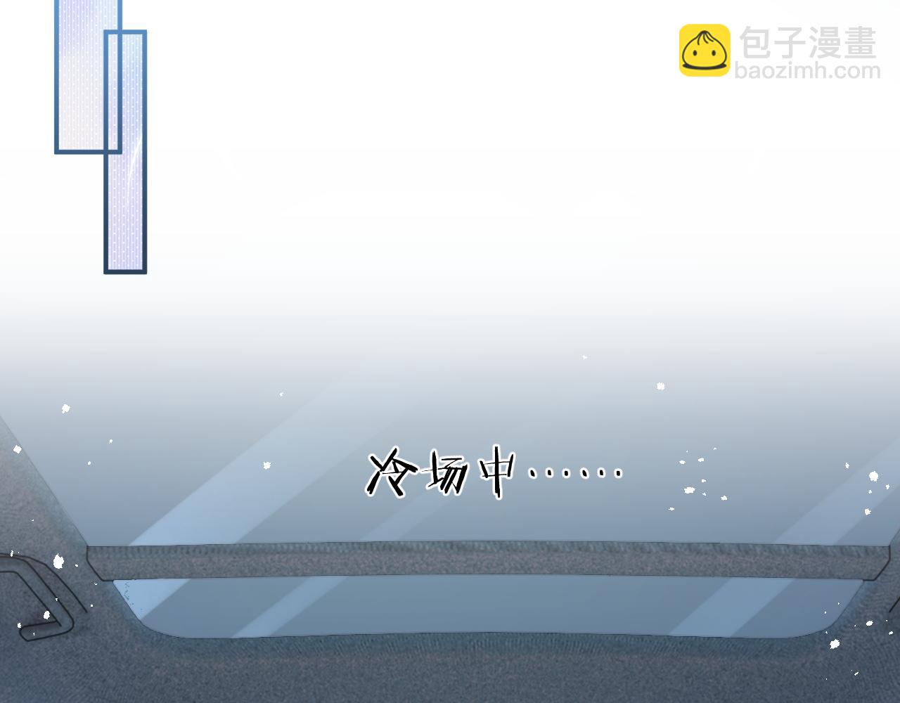 第43话 你是认真的吗？(1/3)-第44话