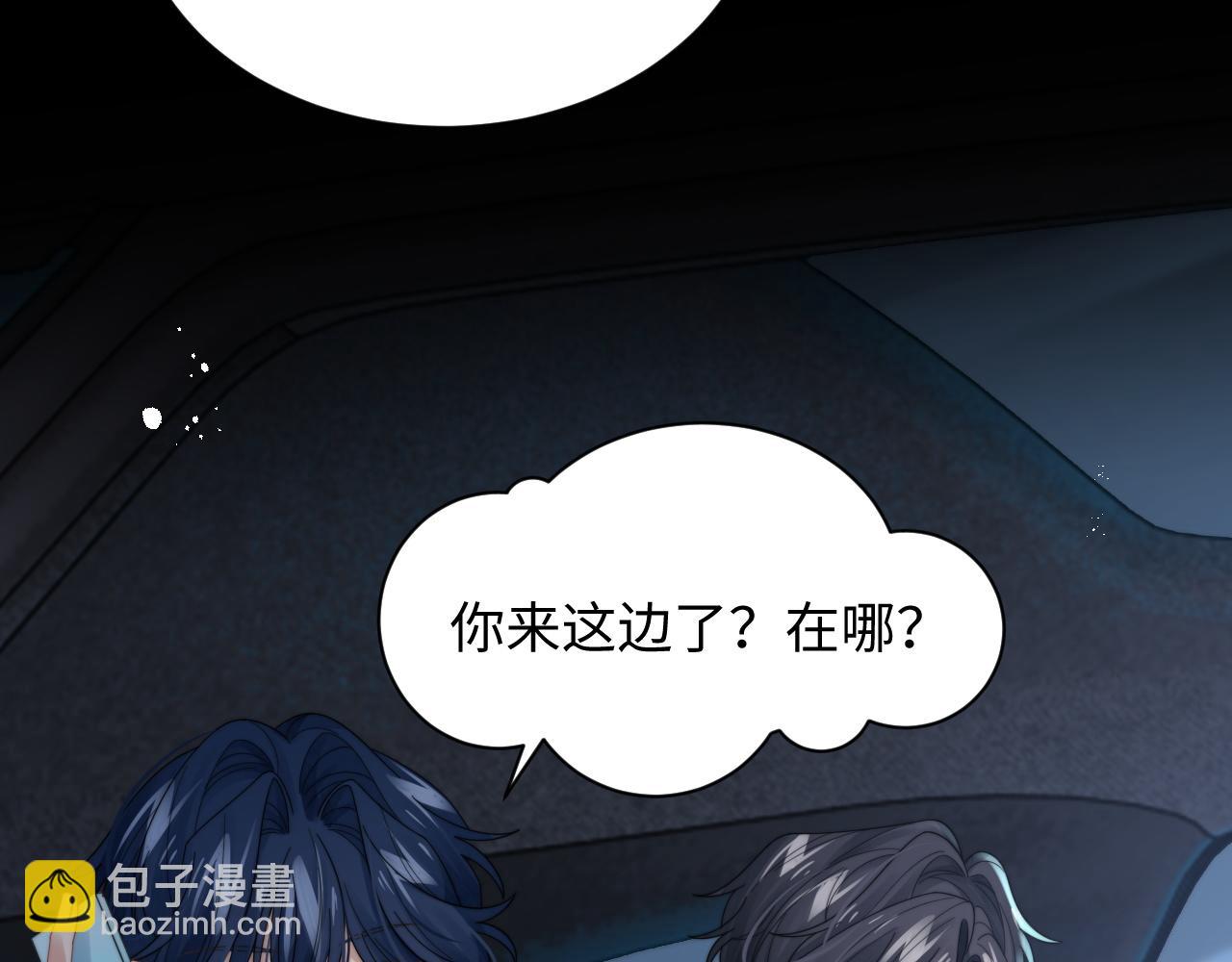 第43话 你是认真的吗？(1/3)-第44话