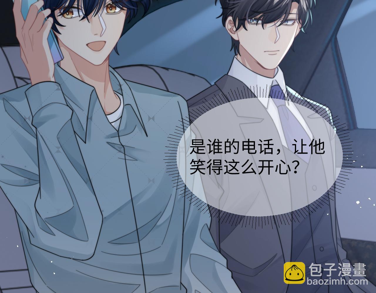 第43话 你是认真的吗？(1/3)-第44话