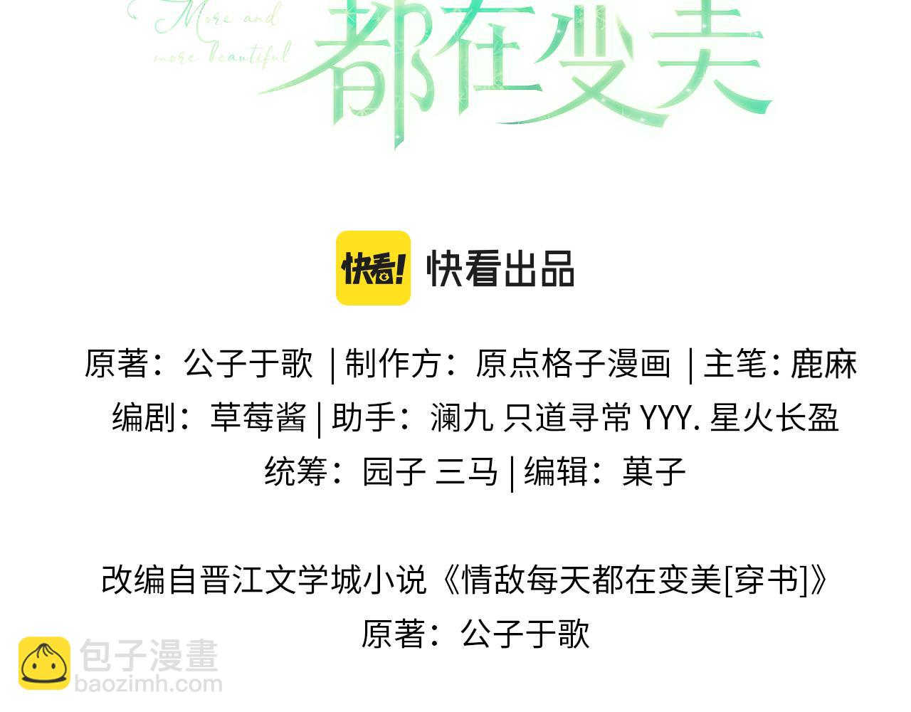 第43话 你是认真的吗？(1/3)-第44话