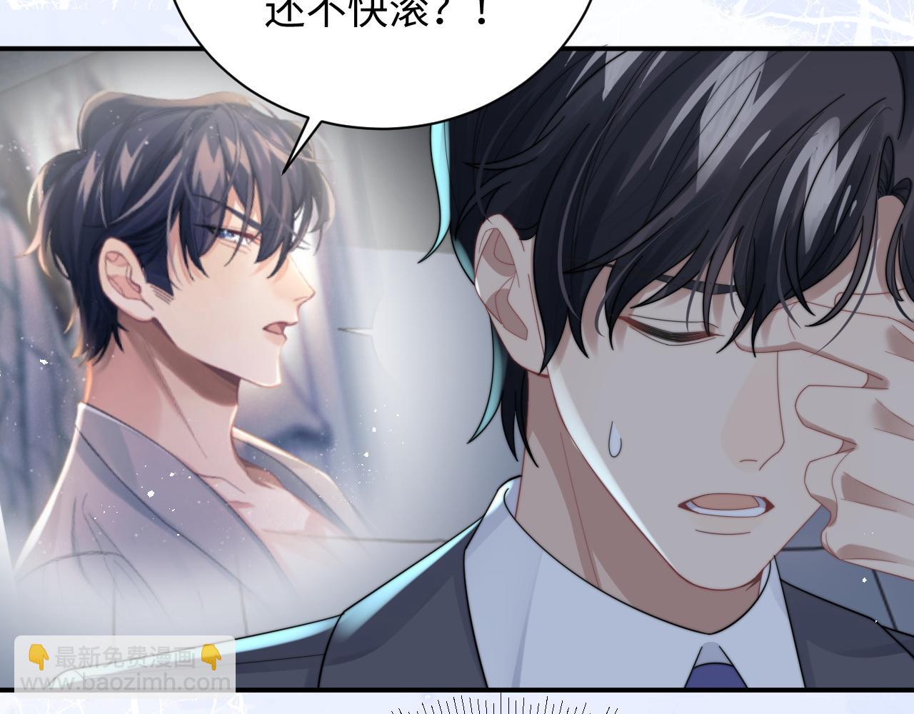第43话 你是认真的吗？(1/3)-第44话