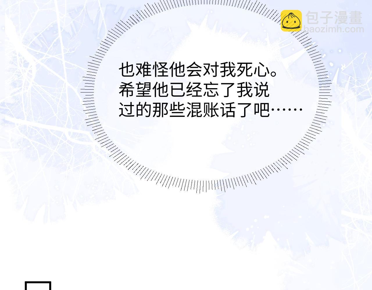 第43话 你是认真的吗？(1/3)-第44话
