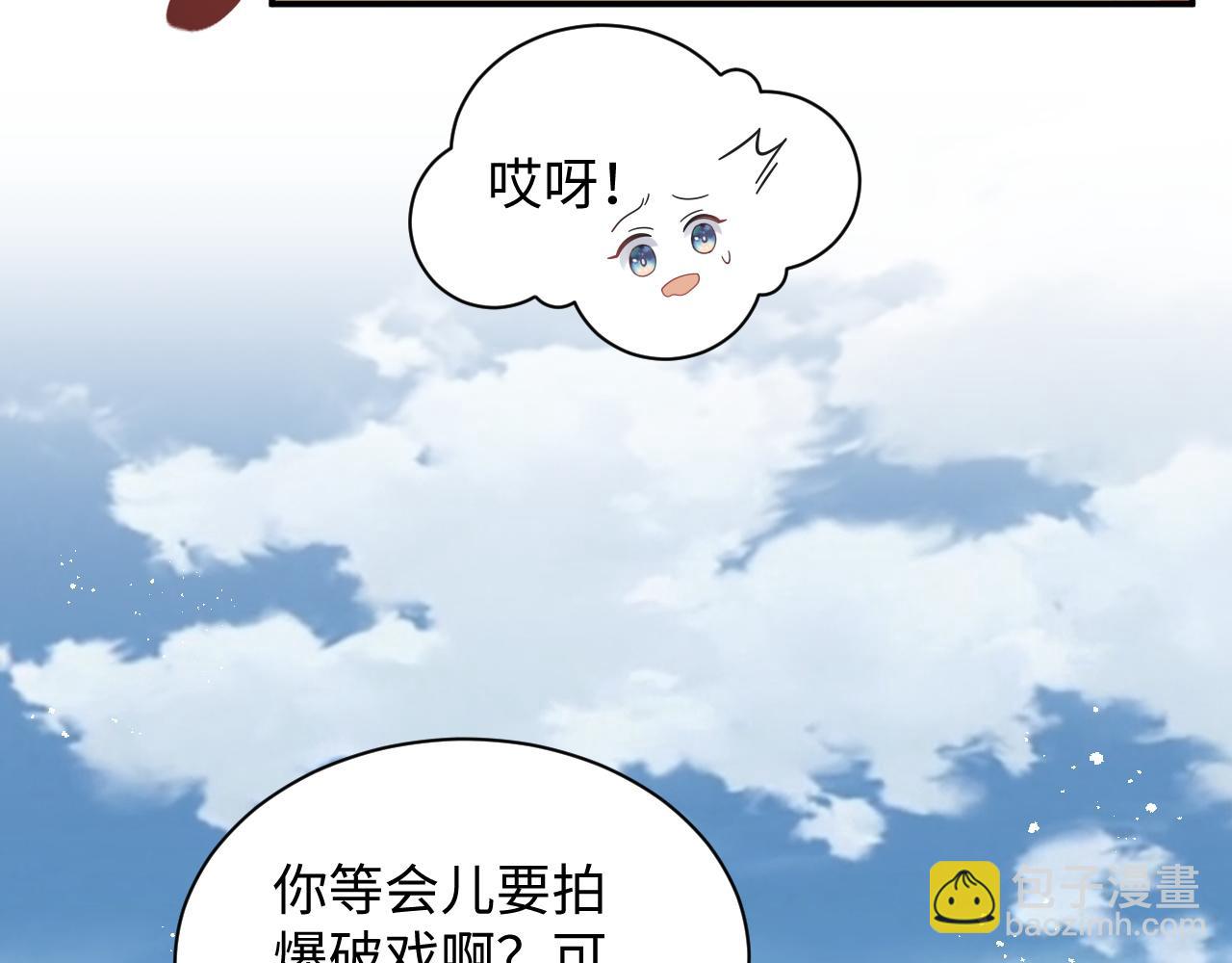 第43话 你是认真的吗？(1/3)-第44话