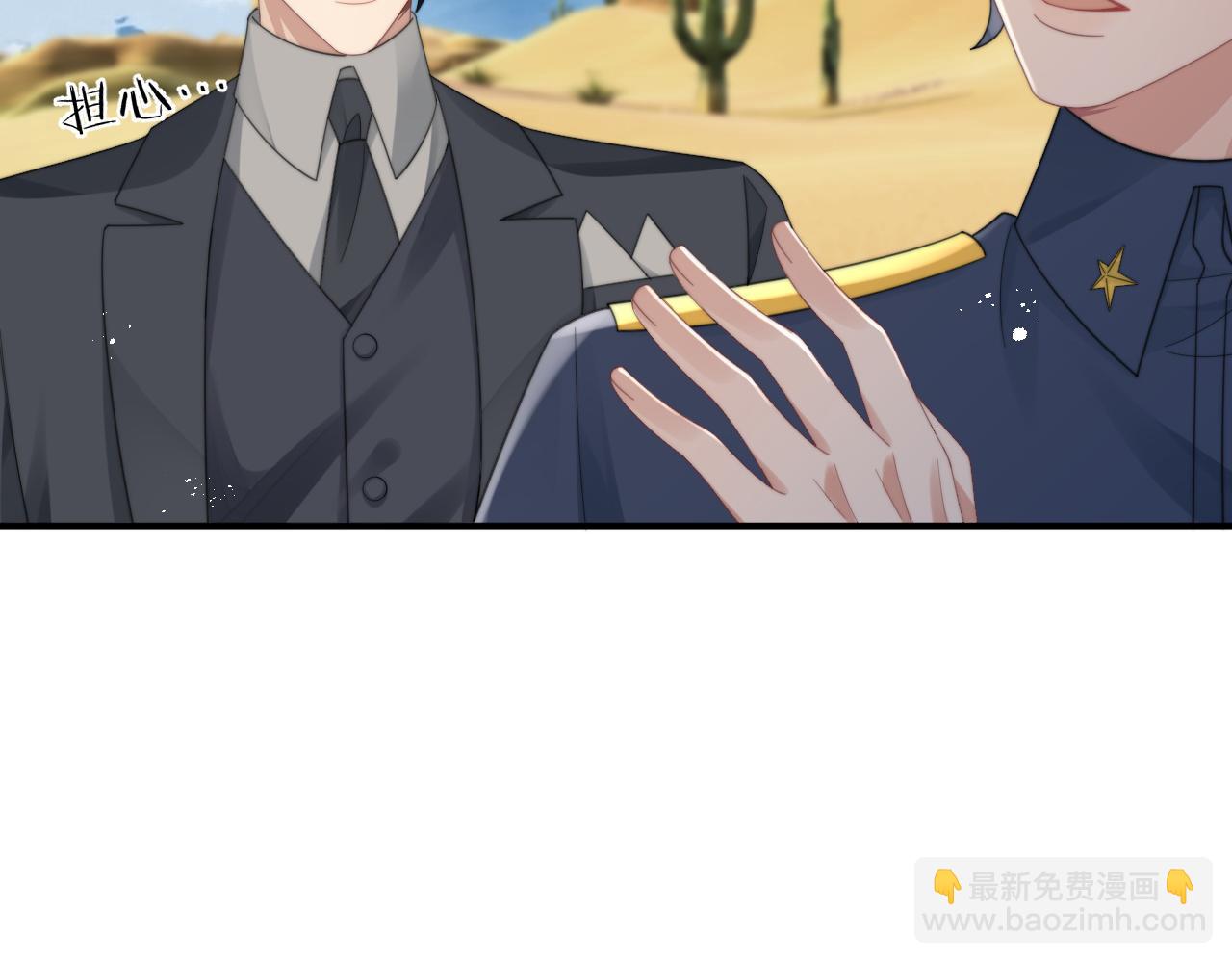 第43话 你是认真的吗？(1/3)-第44话