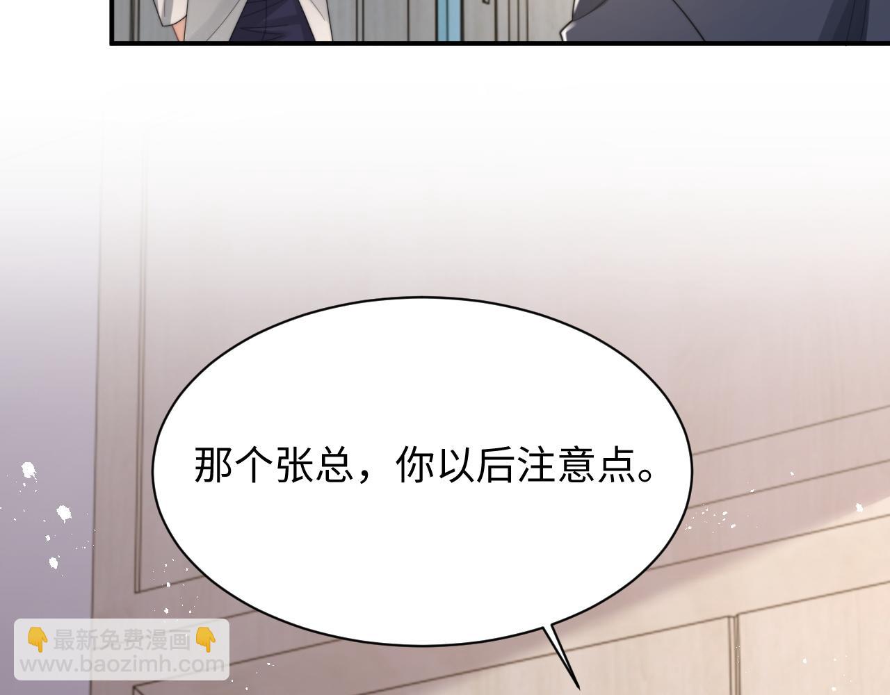 第43话 你是认真的吗？(1/3)-第44话