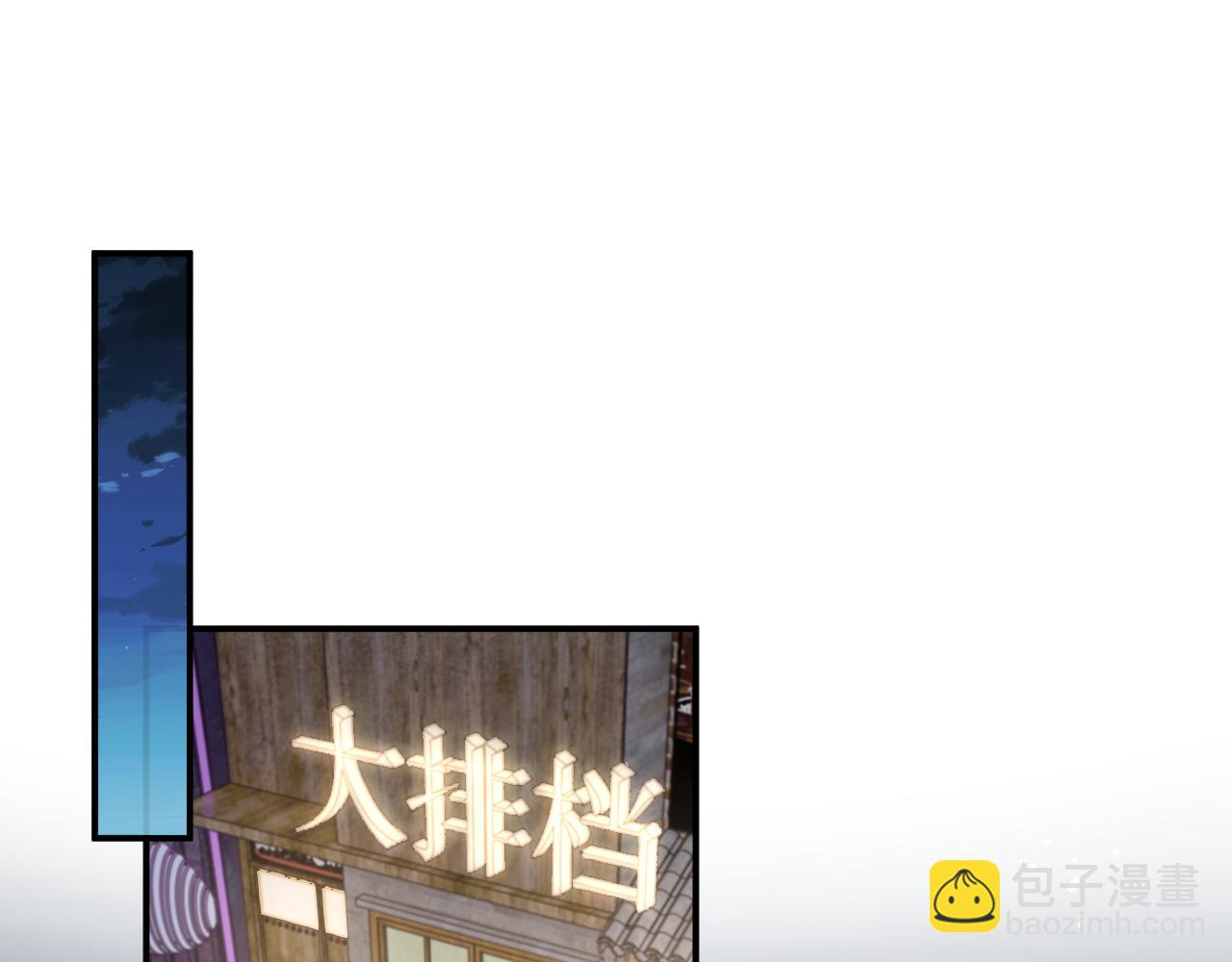 第45话 阎总喝醉了(1/3)-第46话