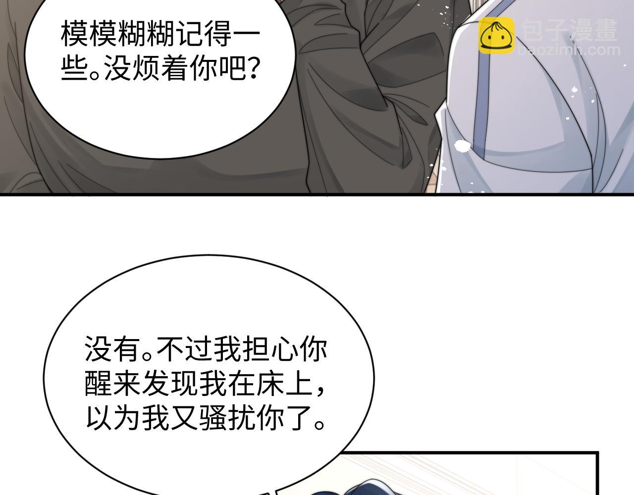 第47话 阎总好像喜欢我？！(1/2)-第48话