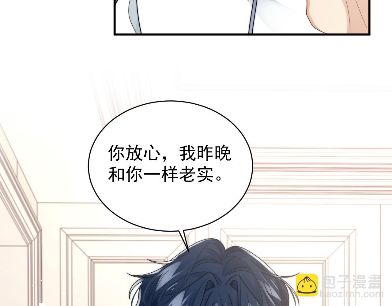 第47话 阎总好像喜欢我？！(1/2)-第48话