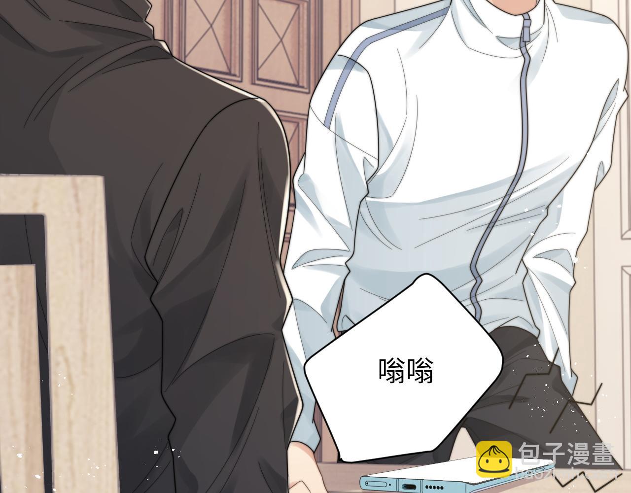 第47话 阎总好像喜欢我？！(1/2)-第48话