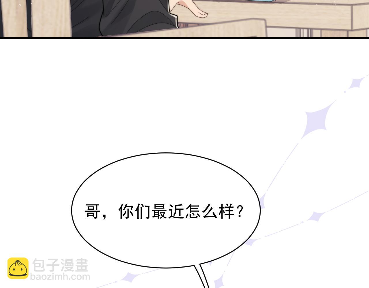 第47话 阎总好像喜欢我？！(1/2)-第48话