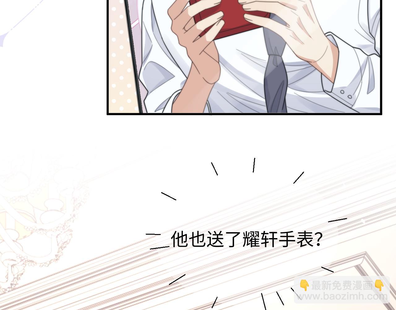 第47话 阎总好像喜欢我？！(1/2)-第48话