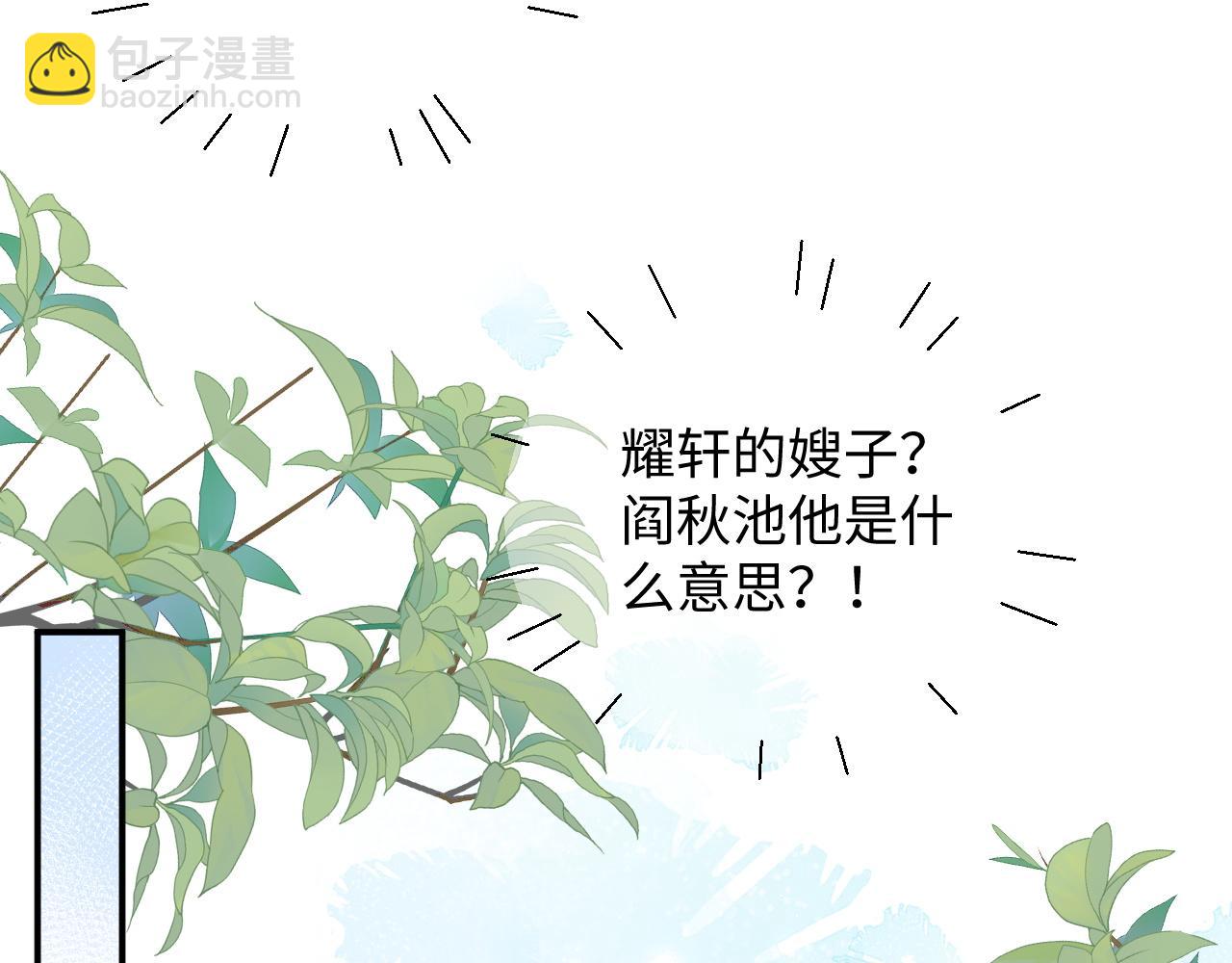 第47话 阎总好像喜欢我？！(1/2)-第48话