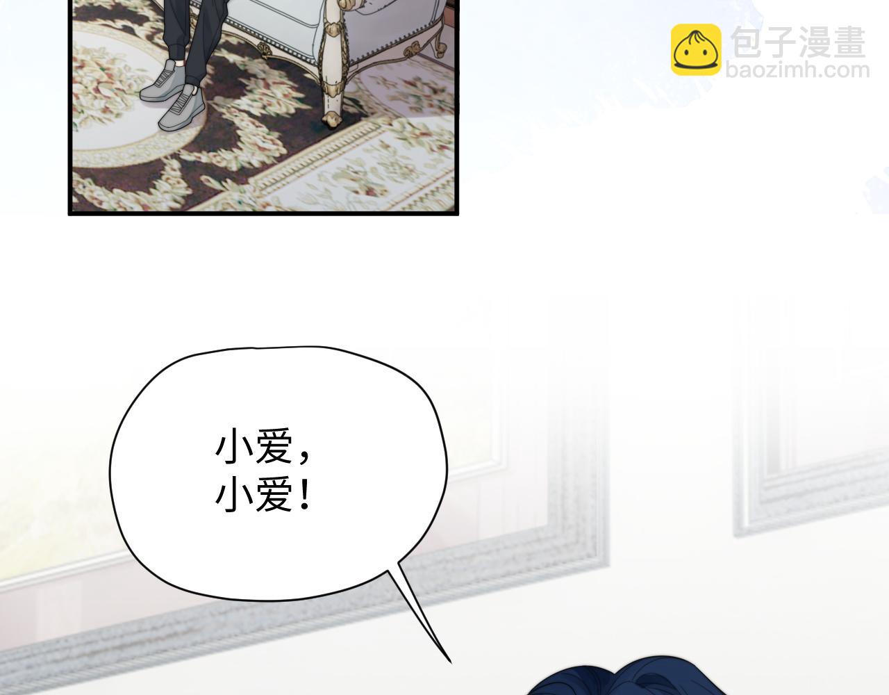 第47话 阎总好像喜欢我？！(1/2)-第48话