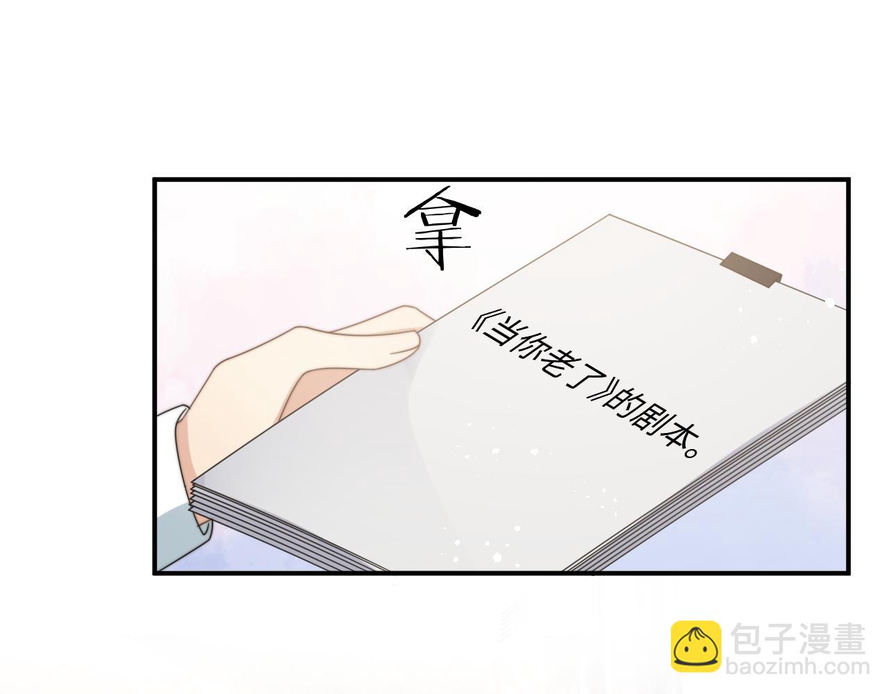 第47话 阎总好像喜欢我？！(1/2)-第48话