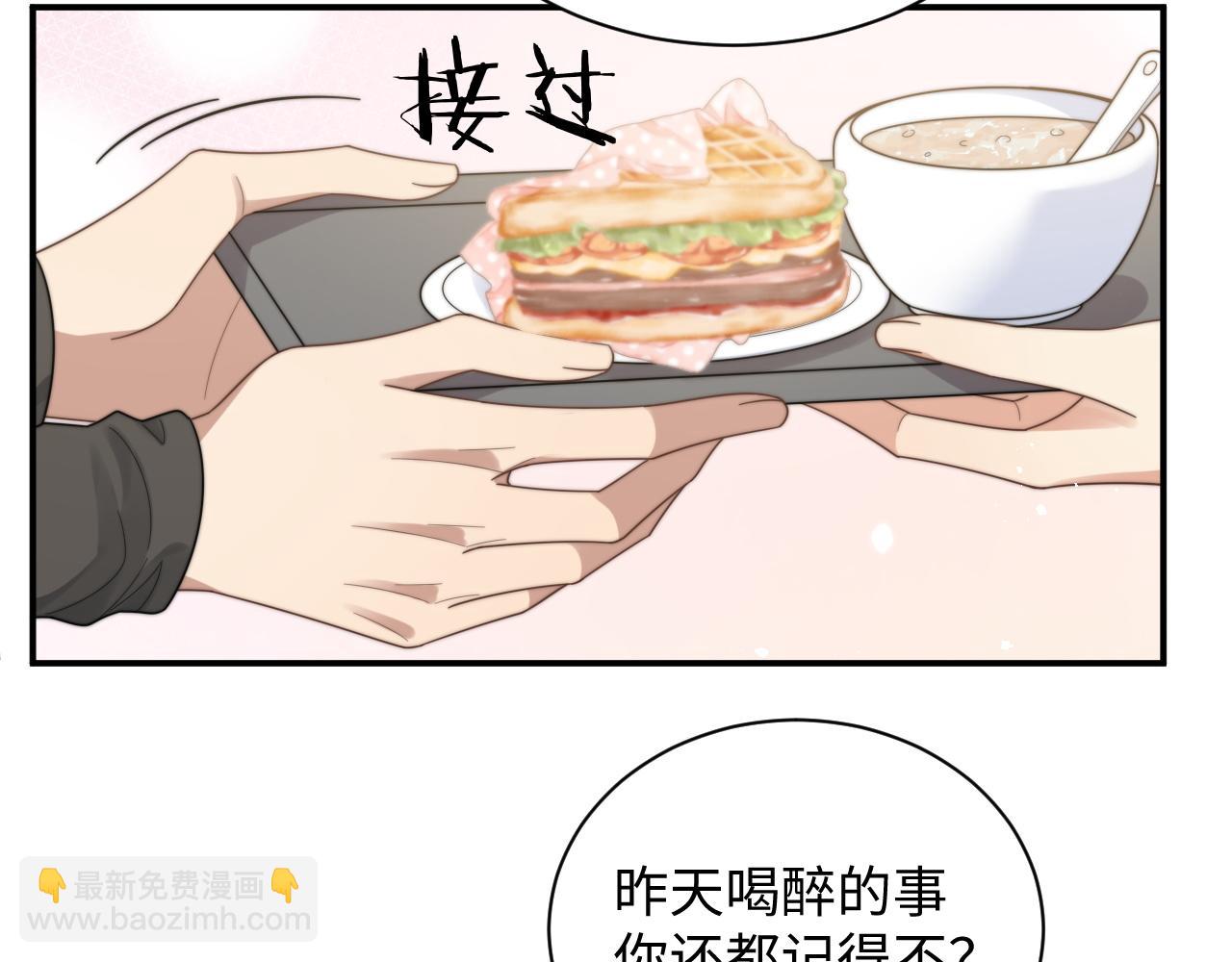 第47话 阎总好像喜欢我？！(1/2)-第48话