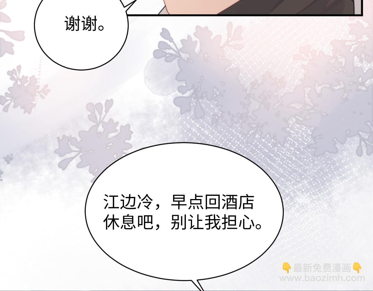 第49话 陷入舆论危机(1/3)-第50话