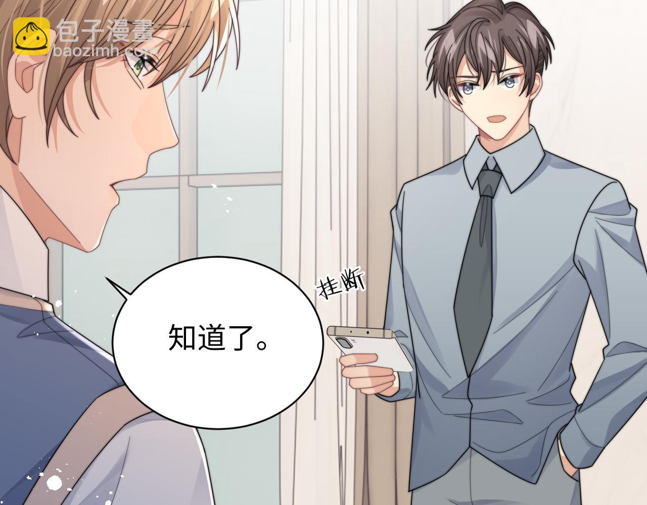 第51话 攻略阎总(1/2)-第52话