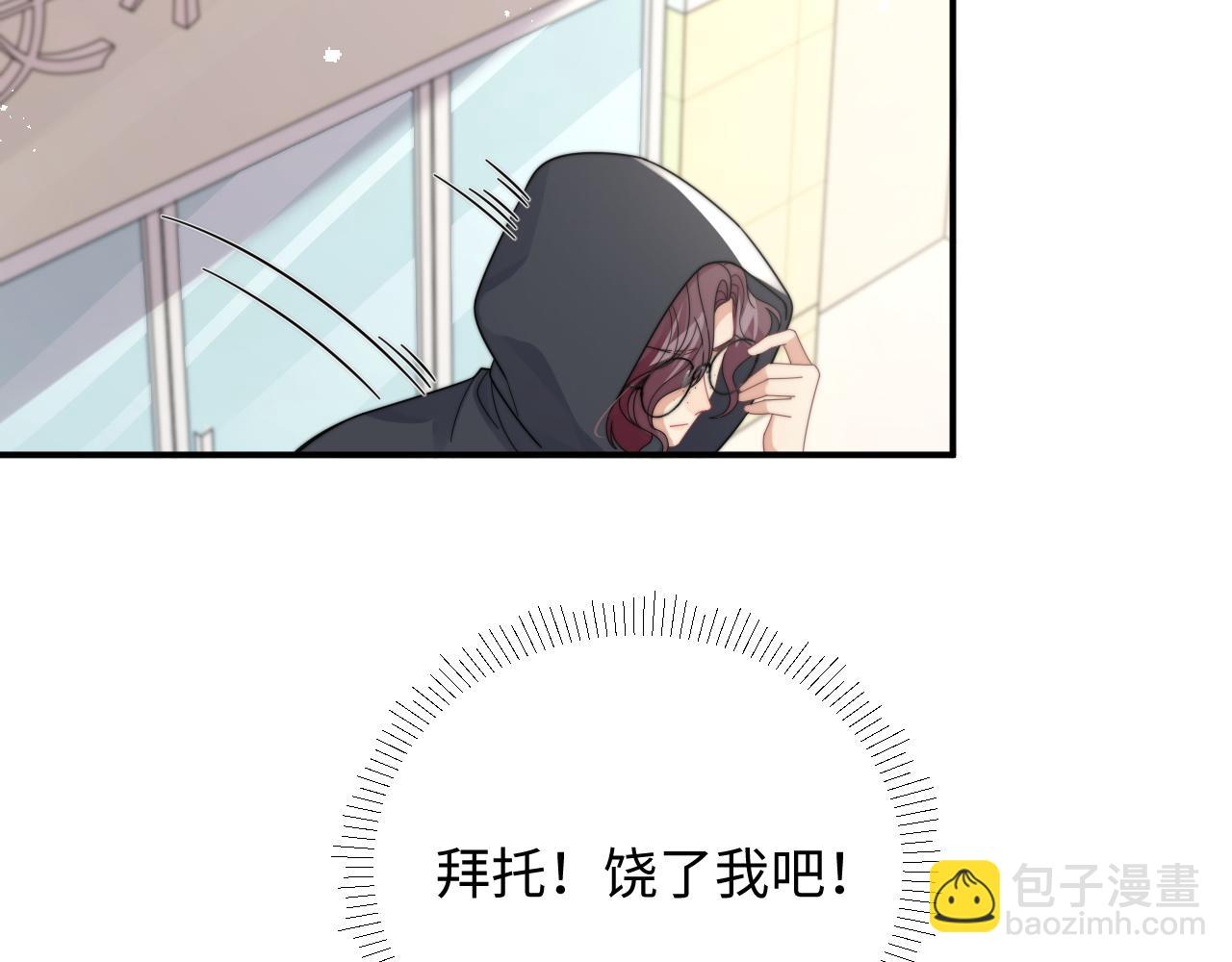 第51话 攻略阎总(1/2)-第52话